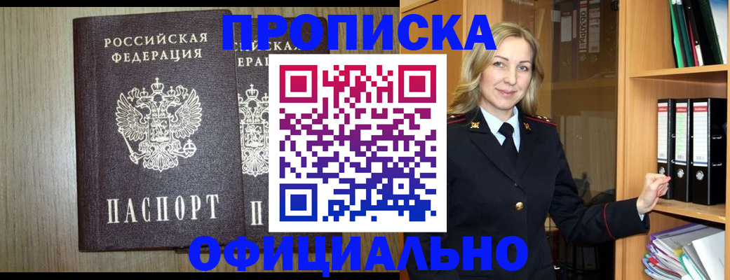 прописка в квартире в Перми