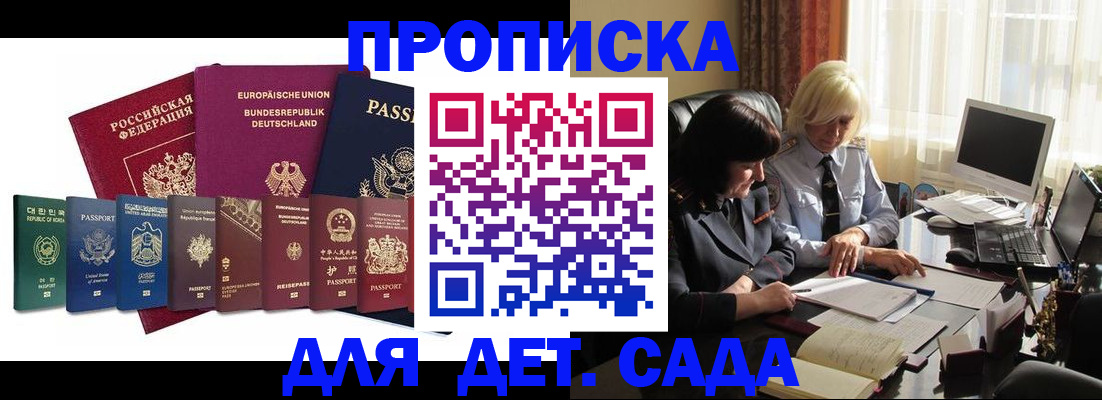 временная прописка в Перми