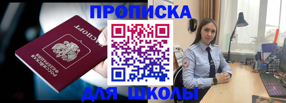прописка в Перми