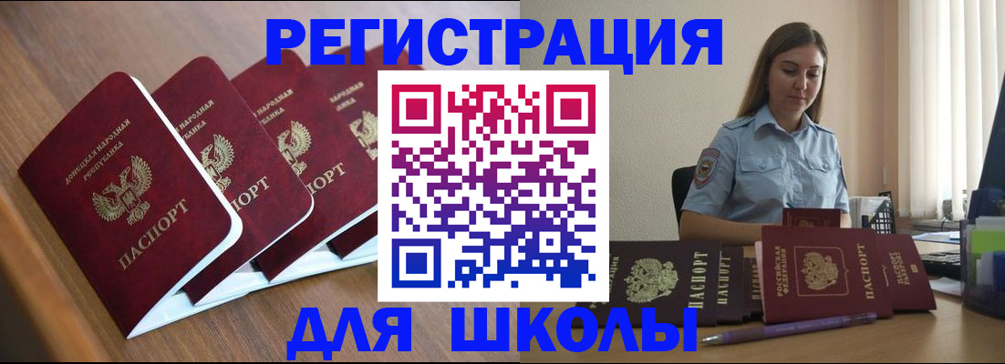 прописка ребенка в Перми