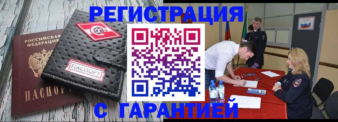прописка иностранных граждан в Перми