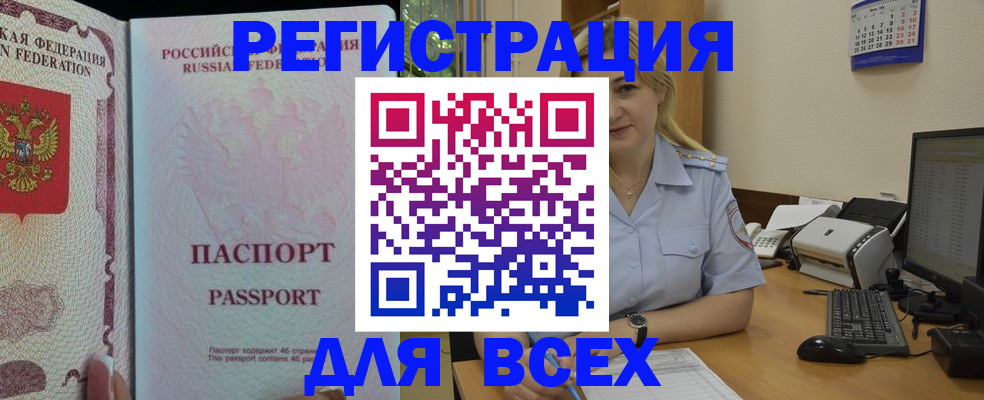прописка для кредита в Перми