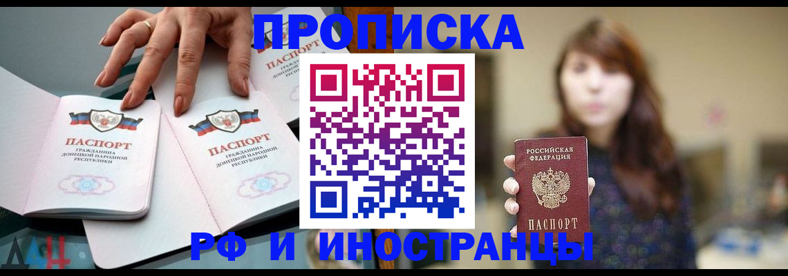 временная прописка в Перми
