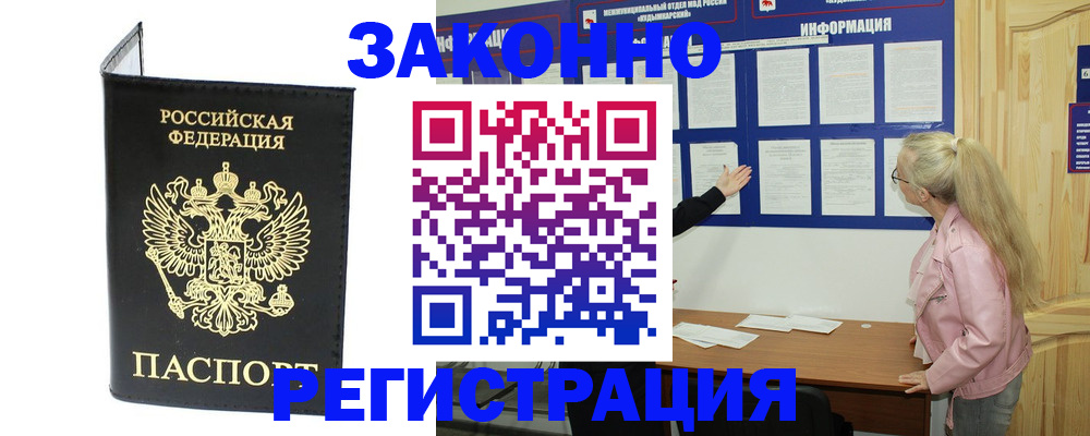 прописка паспорт в Перми