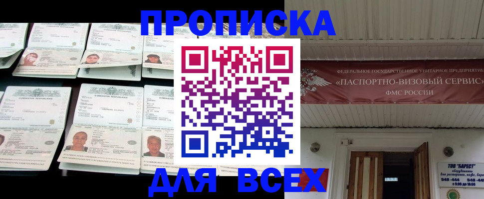 временная регистрация гарантия в Перми