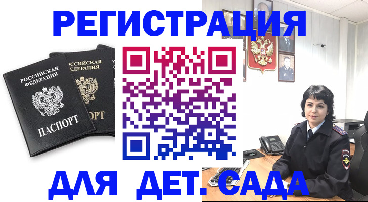 временная регистрация в Перми