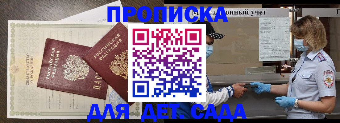 временная регистрация адрес в Перми