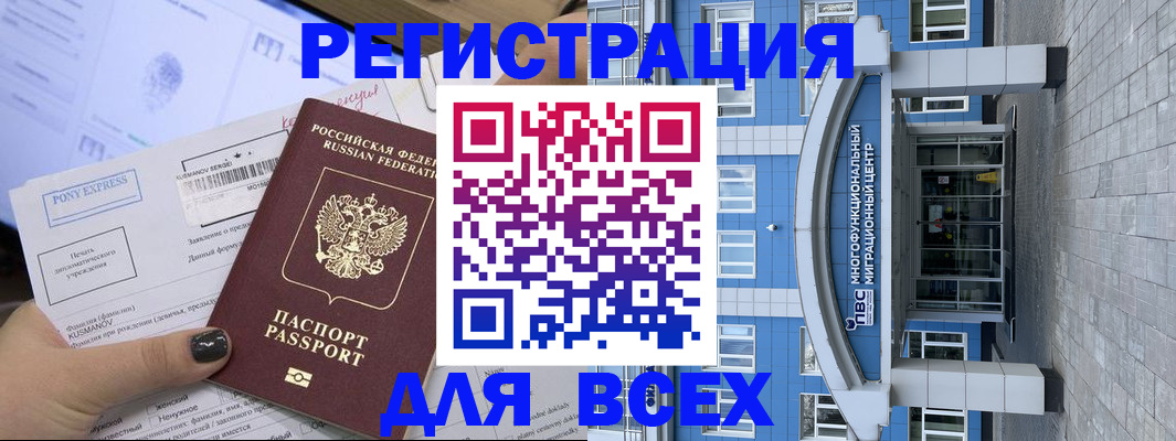 миграционный учет в Перми