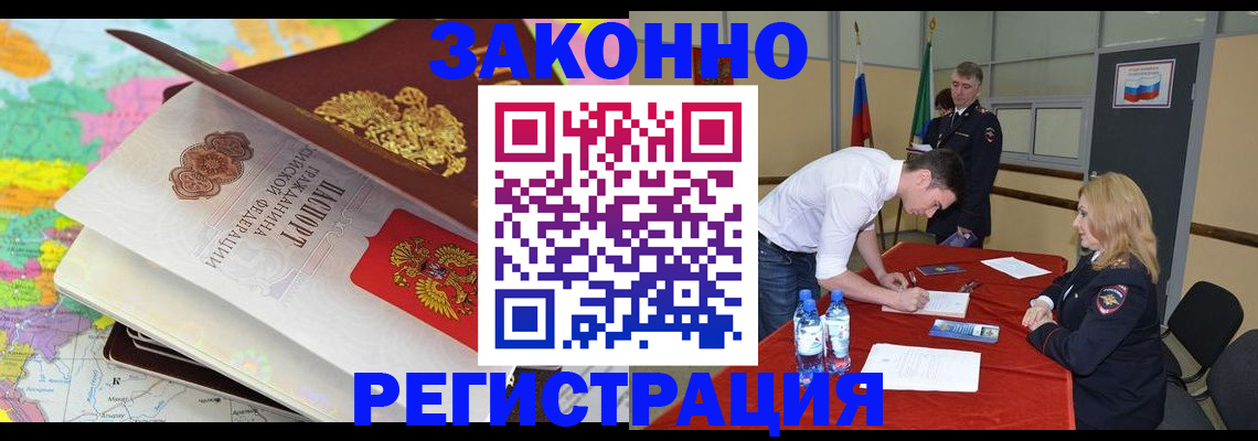 прописка в квартире в Перми